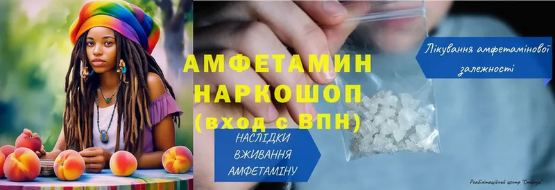 Amphetamine 97%  хочу наркоту  Нижний Ломов 