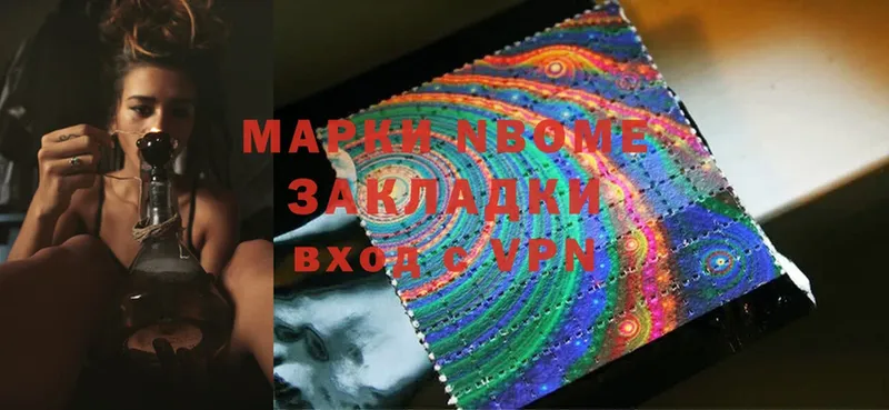 Марки NBOMe 1,5мг  Нижний Ломов 